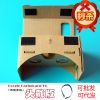 Lunettes 3D GOOGLE - Ref 2622140