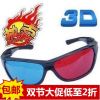 Lunettes 3D - Ref 2622145