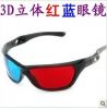 Lunettes 3D - Ref 2622453