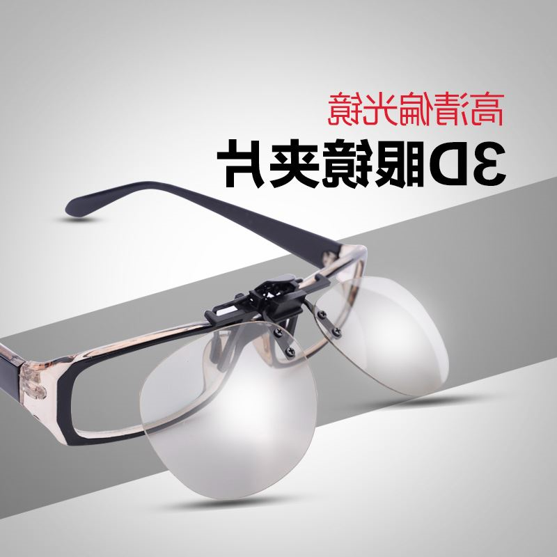 Lunettes 3D UNIHANK - Ref 2622473