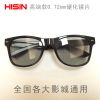 Lunettes 3D - Ref 2622477