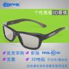 Lunettes 3D - Ref 2622478