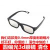 Lunettes 3D - Ref 2622502