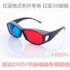 Lunettes 3D HISIN - Ref 2622515