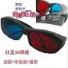 Lunettes 3D - Ref 2622521