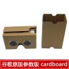 Lunettes 3D - Ref 2622522