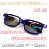 Lunettes 3D - Ref 2622540