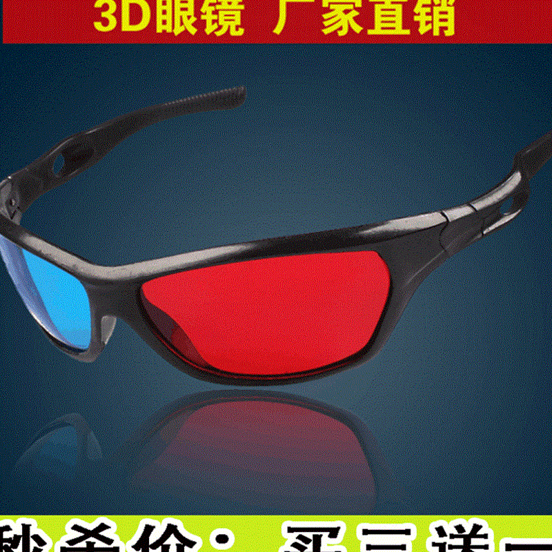 Lunettes 3D - Ref 2622555