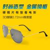 Lunettes 3D - Ref 2622601