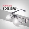 Lunettes 3D - Ref 2622678