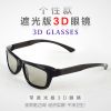 Lunettes 3D - Ref 2622704