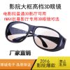 Lunettes 3D - Ref 2622718