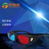 Lunettes 3D - Ref 2622734