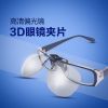 Lunettes 3D - Ref 2622788