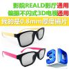 Lunettes 3D SKYWORTH - Ref 2622796