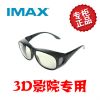Lunettes 3D ETOO - Ref 2622799