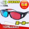 Lunettes 3D - Ref 2622835