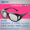 Lunettes 3D - Ref 2622858