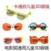 Lunettes 3D - Ref 2623081