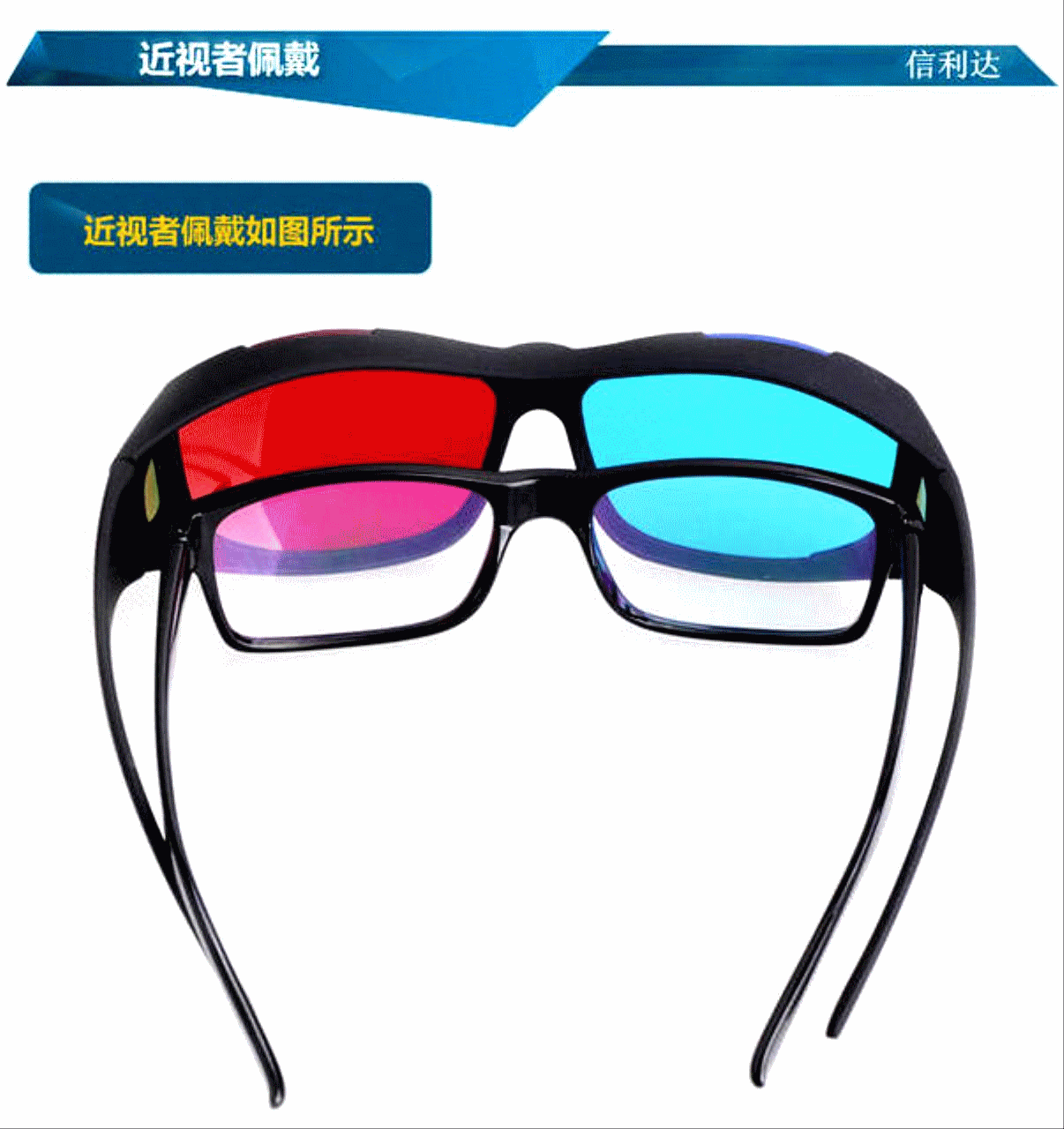 Lunettes 3D - Ref 2623170