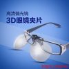 Lunettes 3D - Ref 2623177