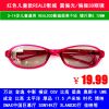 Lunettes 3D - Ref 2623185