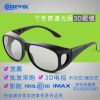 Lunettes 3D - Ref 2623193
