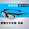 Lunettes 3D - Ref 2623198
