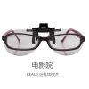 Lunettes 3D - Ref 2623210