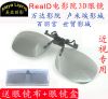 Lunettes 3D MAYALIYING - Ref 2623219