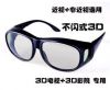 Lunettes 3D - Ref 2623220