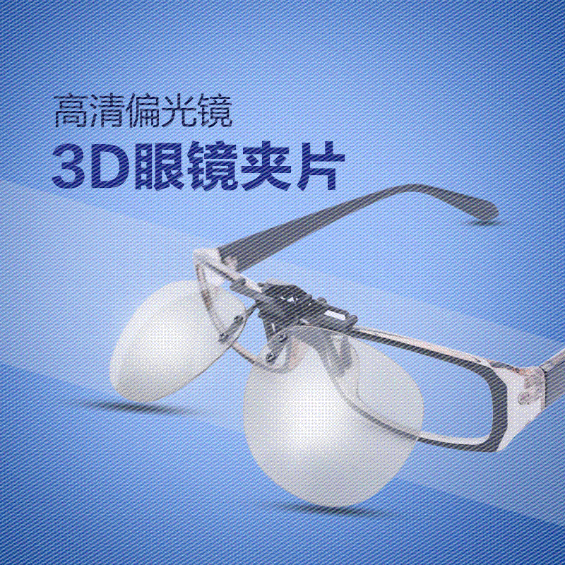 Lunettes 3D - Ref 2623237
