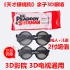 Lunettes 3D MR.PEABODY - Ref 2623290
