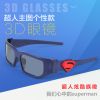 Lunettes 3D - Ref 2623294