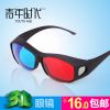 Lunettes 3D - Ref 2623380