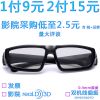 Lunettes 3D - Ref 2623455
