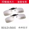 Lunettes 3D ZHILINGSHIDAI - Ref 2623464