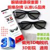 Lunettes 3D - Ref 2623501