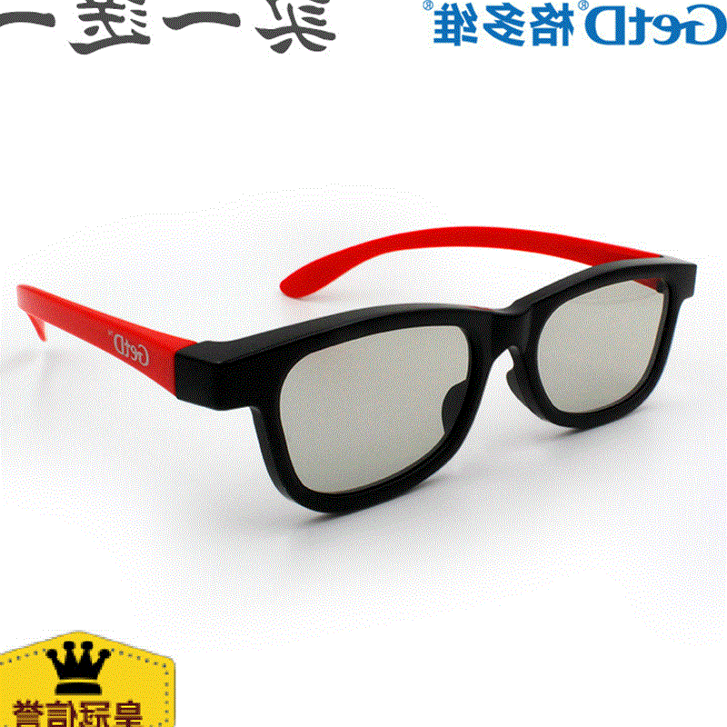 Lunettes 3D - Ref 2623509