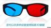 Lunettes 3D - Ref 2623521