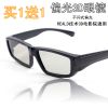 Lunettes 3D RESTING - Ref 2623525