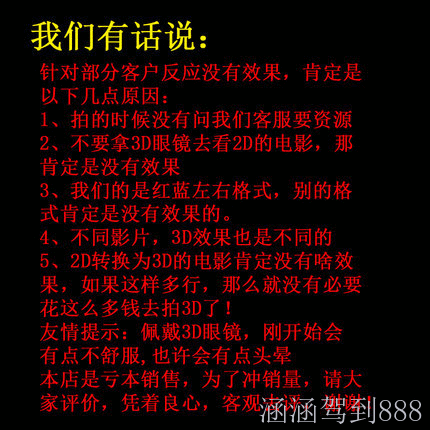 Lunettes 3D - Ref 2623577