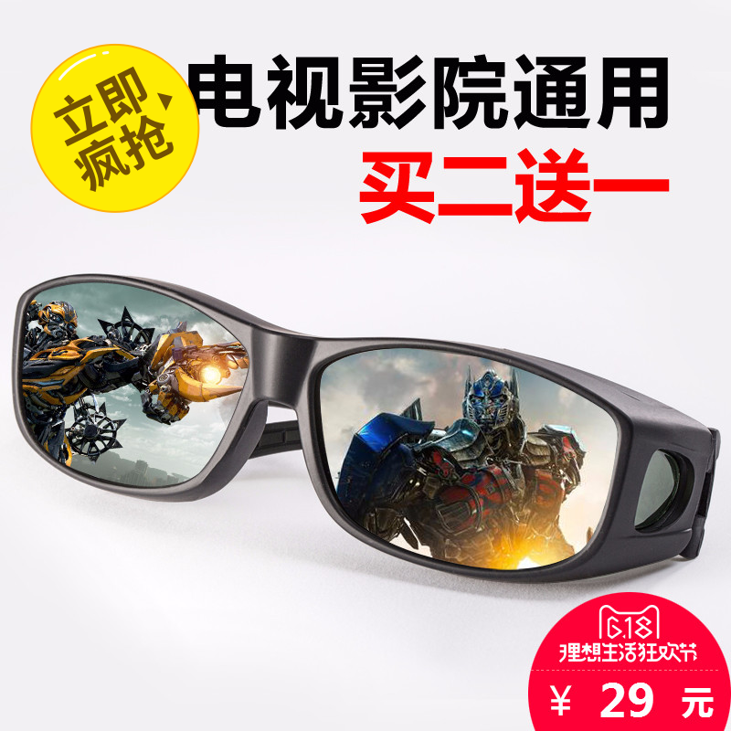 Lunettes 3D - Ref 2623607