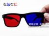 Lunettes 3D - Ref 2623609