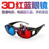 Lunettes 3D - Ref 2623622