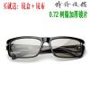 Lunettes 3D TIANMA - Ref 2623792
