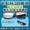 Lunettes 3D RETSING - Ref 2627520