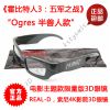 Lunettes 3D - Ref 2627540