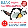 Lunettes 3D - Ref 2627541