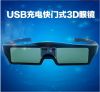 Lunettes 3D TIANMA - Ref 2627545